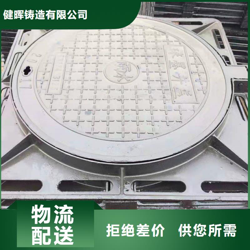  球墨铸铁井盖厂家