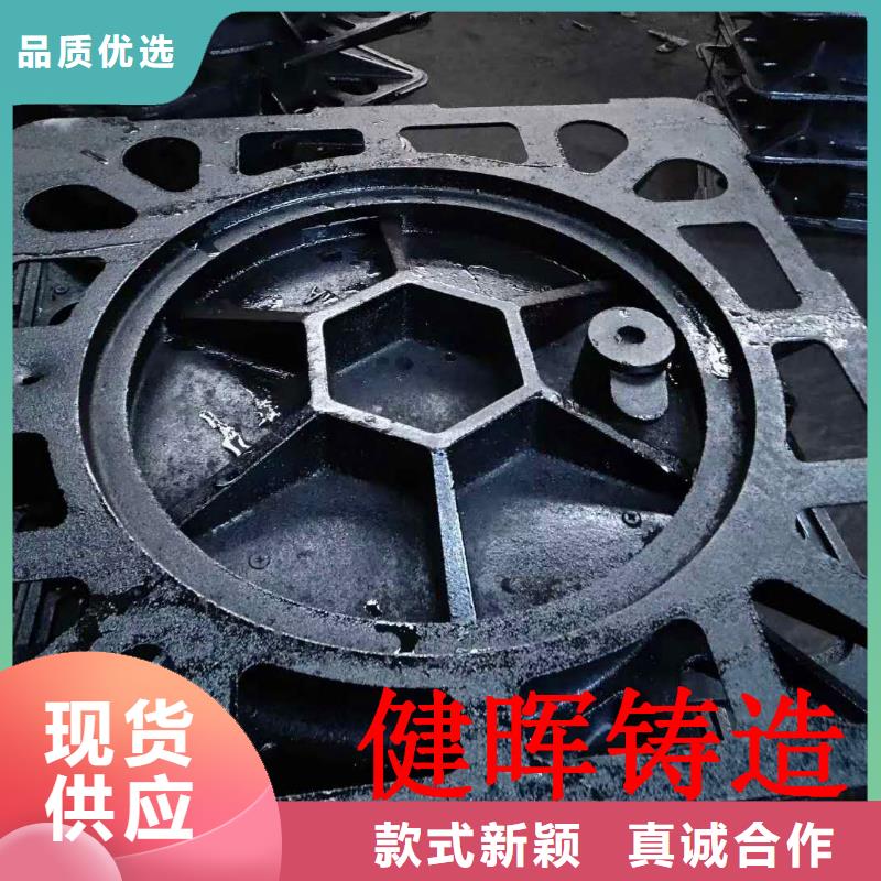 皇姑區(qū)質(zhì)量保證對開方形球墨鑄鐵井蓋