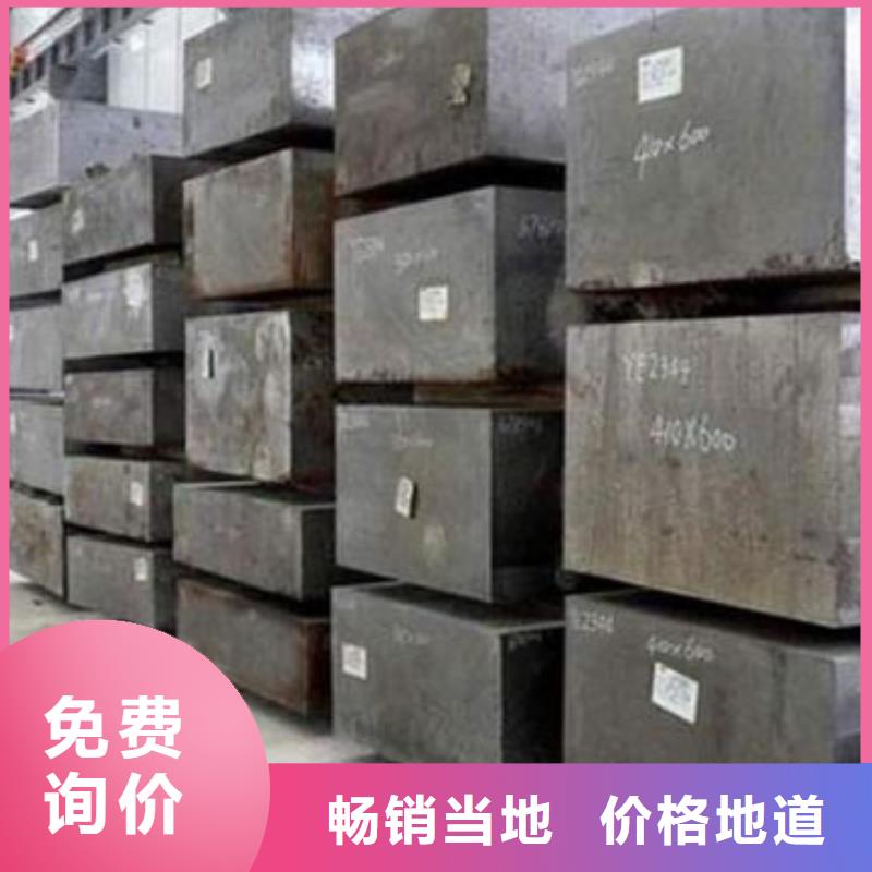模具钢-齿轮钢厂家精工打造