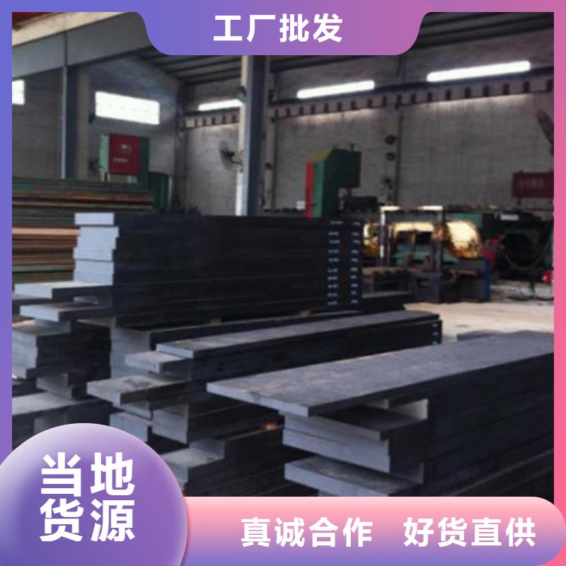 模具钢模具钢厂家品质保证