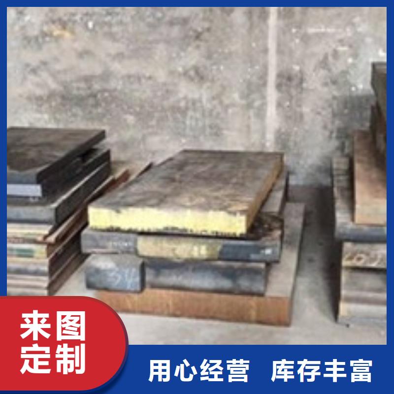 模具鋼：5crnimo、5crmnmo、5crw2si、7crsimnmov、8cr3等。現(xiàn)貨供應