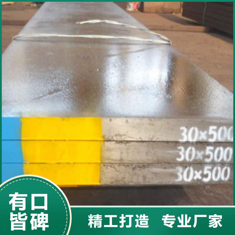 模具鋼:7crsimnmov廠家直銷