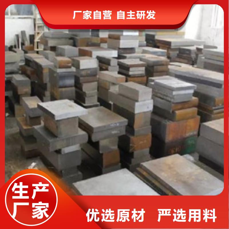 模具鋼:7crsimnmov廠家直銷