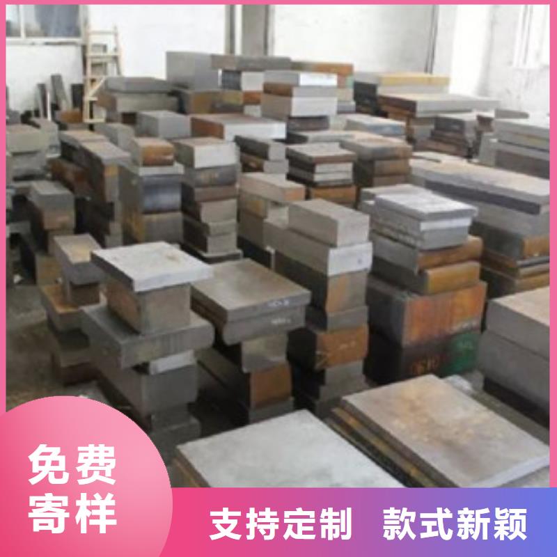 模具鋼：7crsimnmov廠家直銷