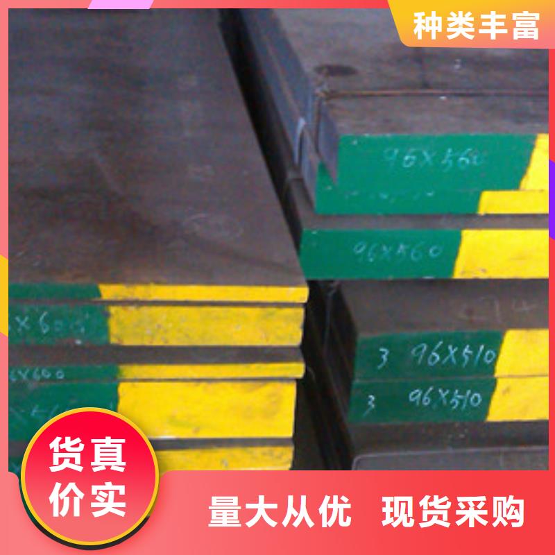 模具鋼:7crsimnmov廠家直銷