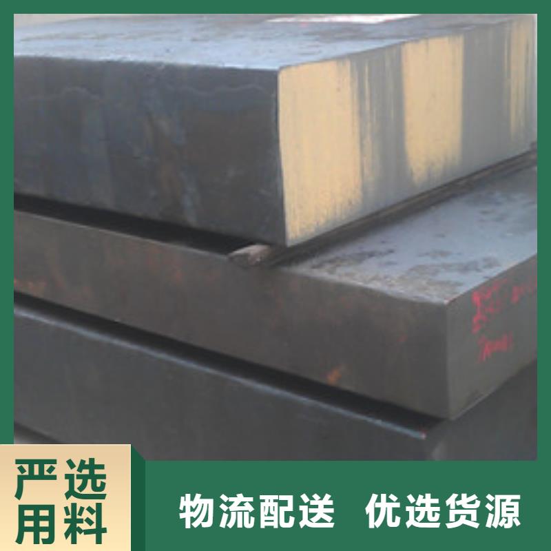 模具鋼：7crsimnmov廠家直銷