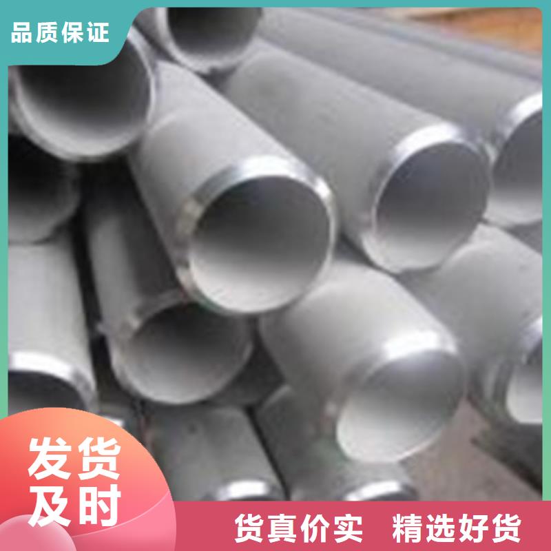 316L不锈钢管视频-陕西省安康市新物通316L不锈钢管可服务区域石泉|汉滨|宝鸡|咸阳|商洛|榆林|西安等