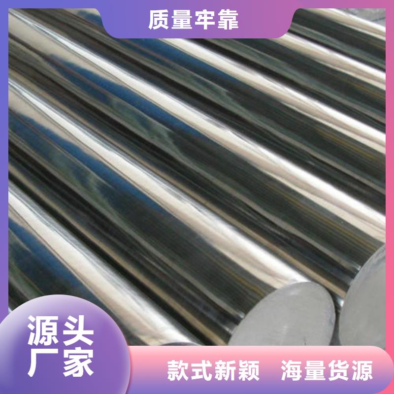 不锈钢圆钢模具钢厂家当日价格