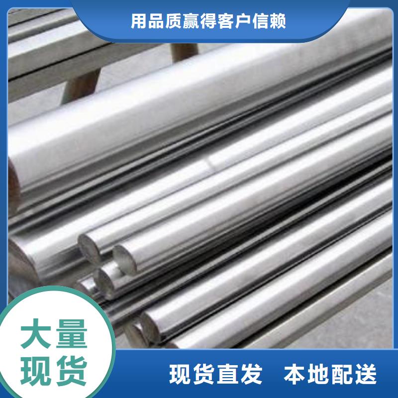 不锈钢圆钢模具钢厂家当日价格