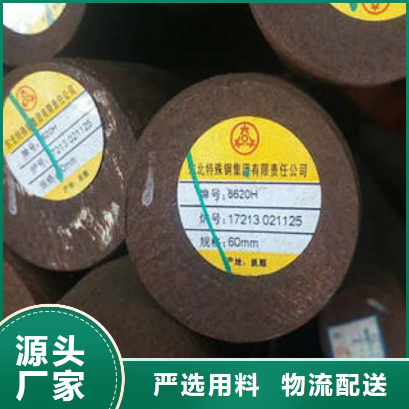彈簧鋼合金鋼廠(chǎng)家誠(chéng)信商家服務(wù)熱情