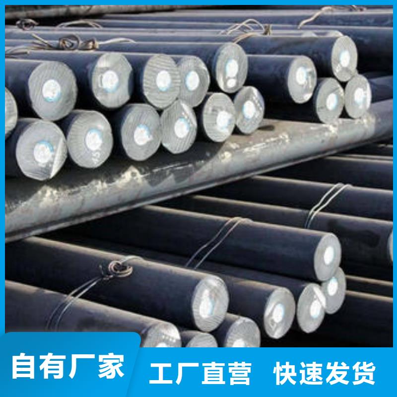軍工鋼模具鋼廠家價(jià)格實(shí)惠工廠直供