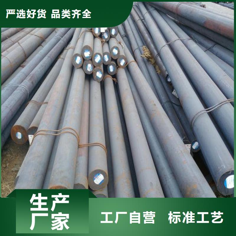 军工钢,模具钢厂家一站式服务