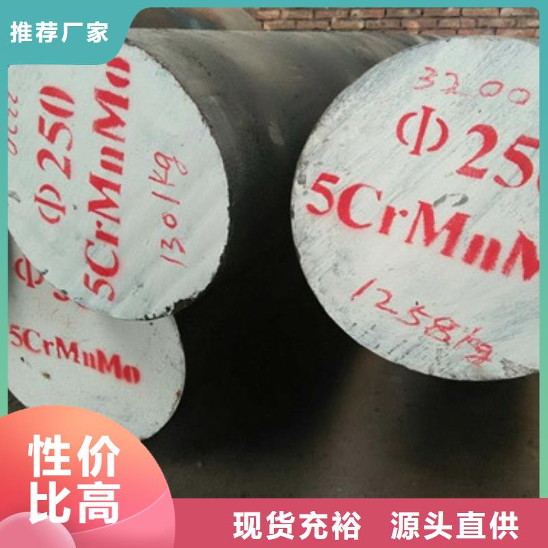 鍛打圓鋼-模具鋼廠家海量現貨