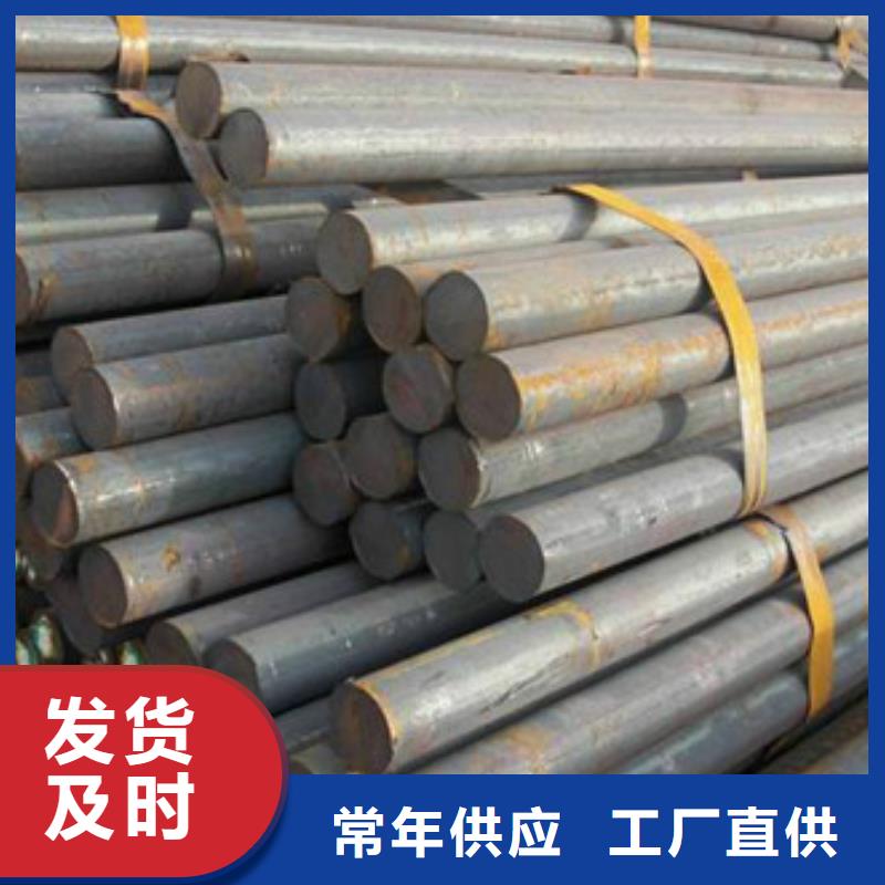 锻打圆钢模具钢厂家一站式采购方便省心