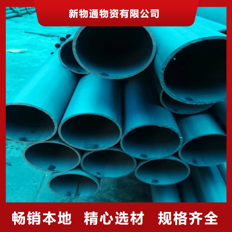 找液壓用磷化鋼管廠家選新物通物資有限公司