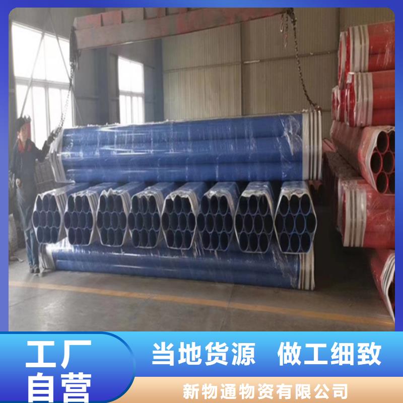 酸洗鋼管批發_新物通物資有限公司