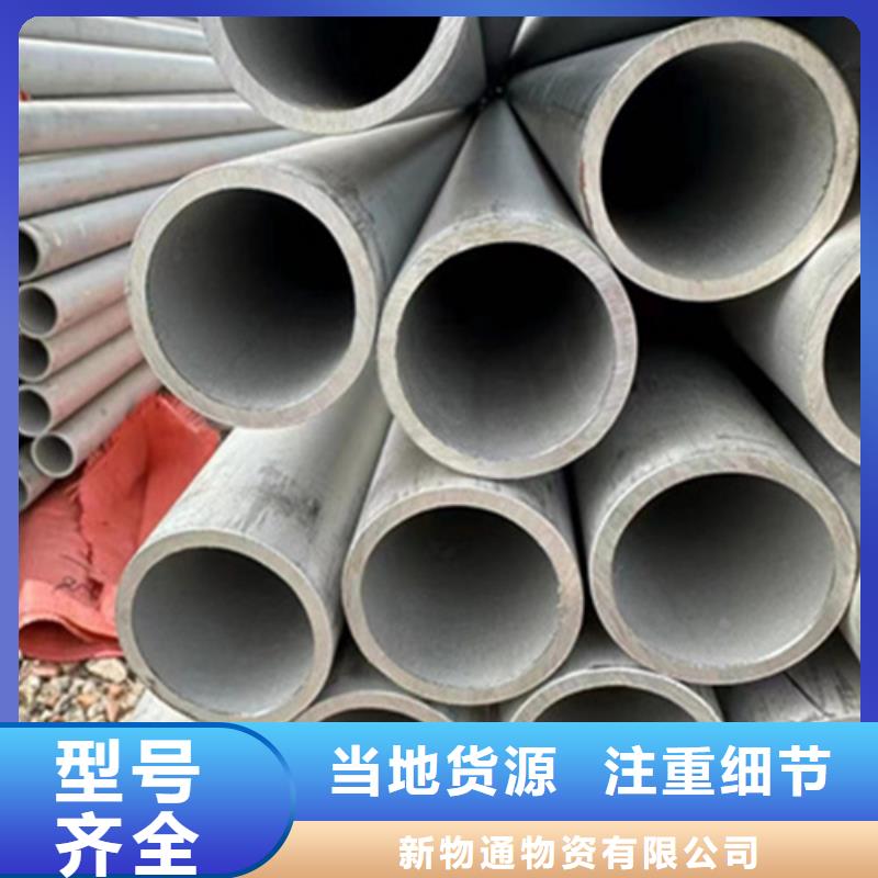 不銹鋼管供應廠家