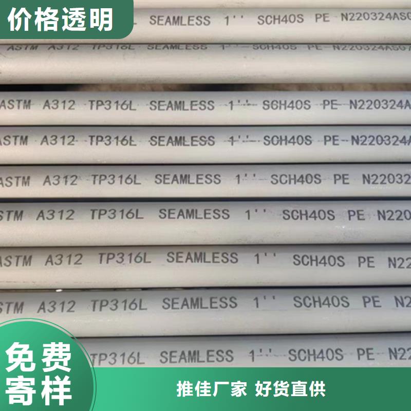 304不銹鋼管精于質量
