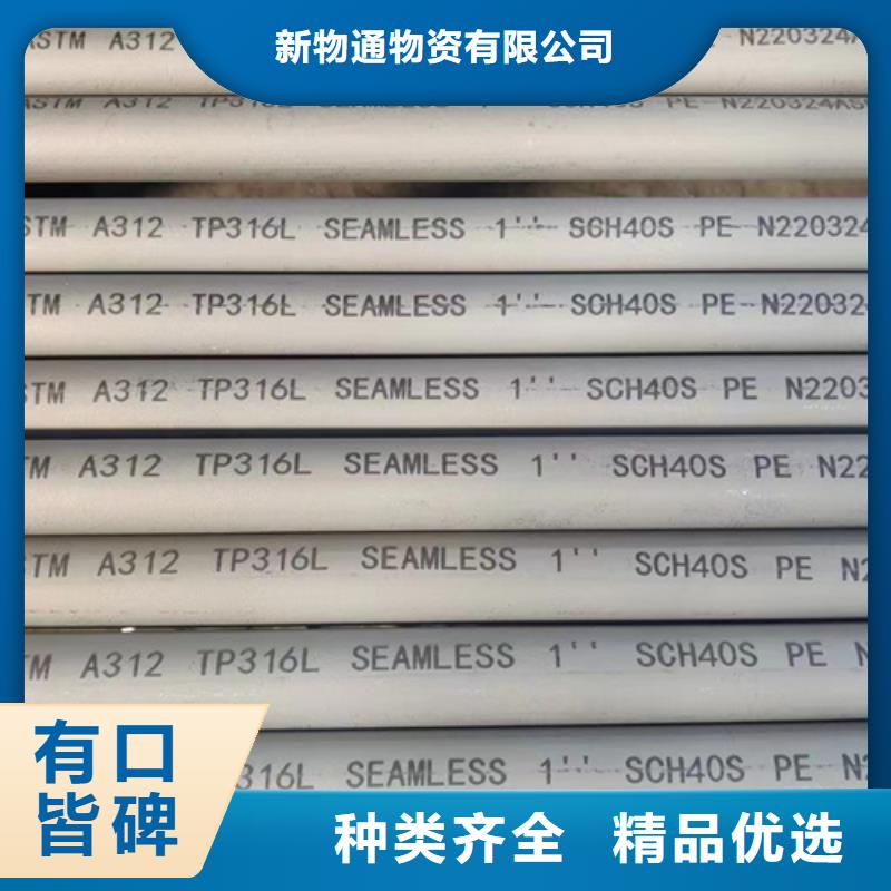 2507不銹鋼管廠家直銷