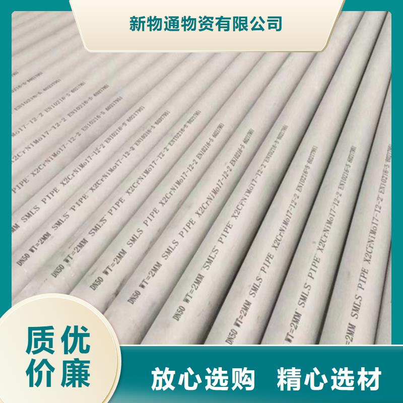 生产316L不锈钢管厂家-可定制