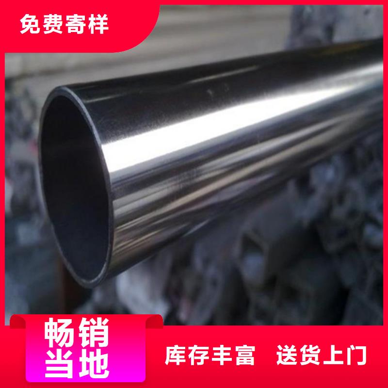 316Ti不銹鋼管價格品牌:新物通物資有限公司