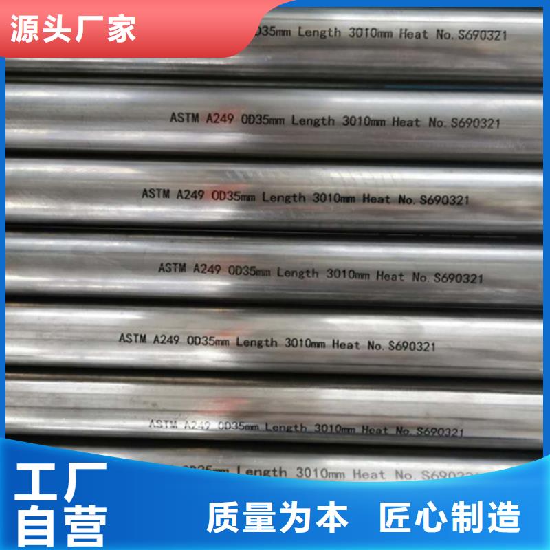 316不銹鋼管廠家批發零售