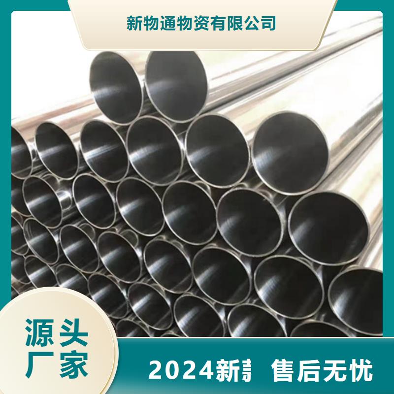 購買316L不銹鋼管滿意后付款