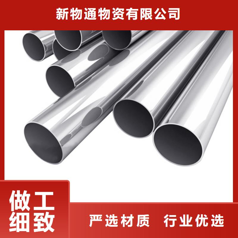 630不銹鋼管質量可靠