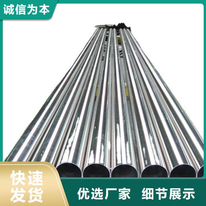 購買316L不銹鋼管滿意后付款