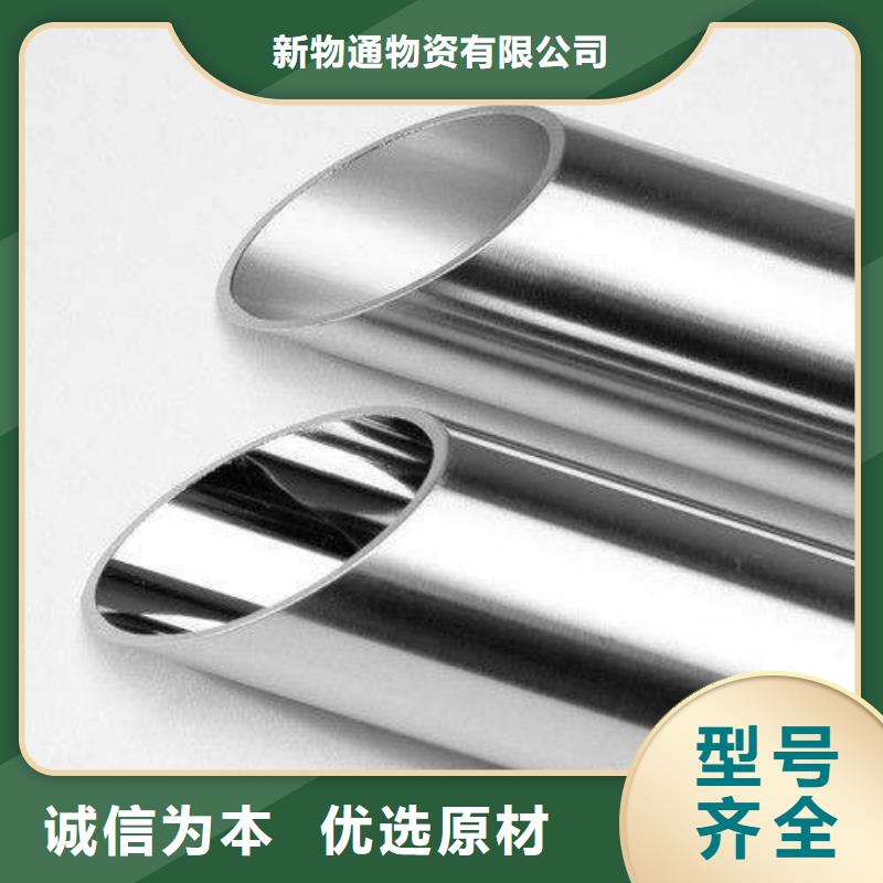 不銹鋼管高速鋼廠家質(zhì)量無憂