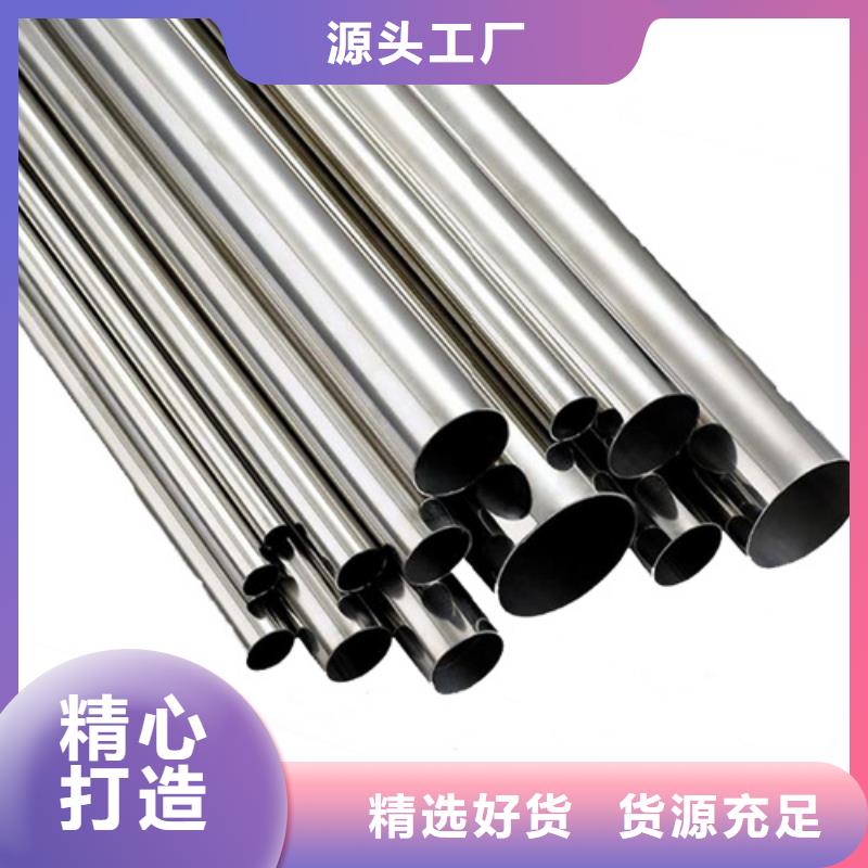 不銹鋼管高速鋼廠家質(zhì)量無憂