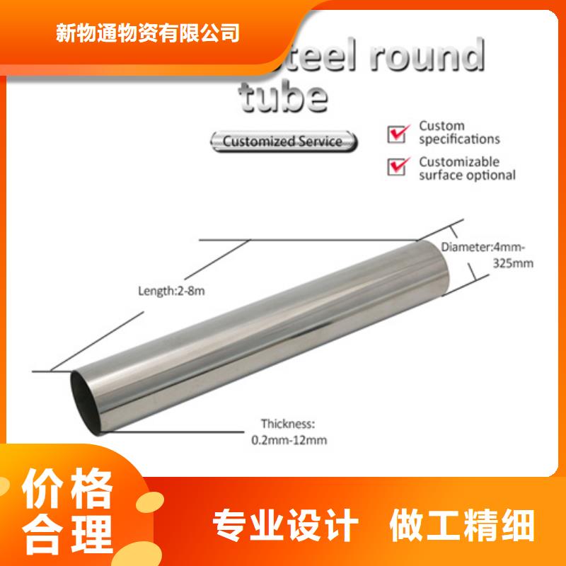 不銹鋼管供應廠家