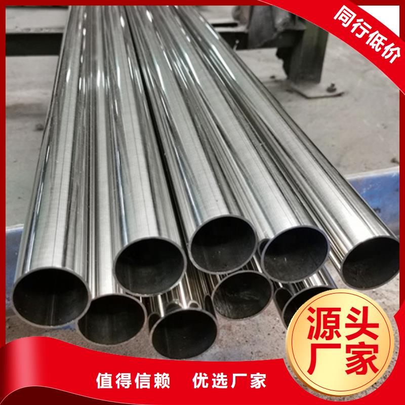 316不銹鋼管價格實惠