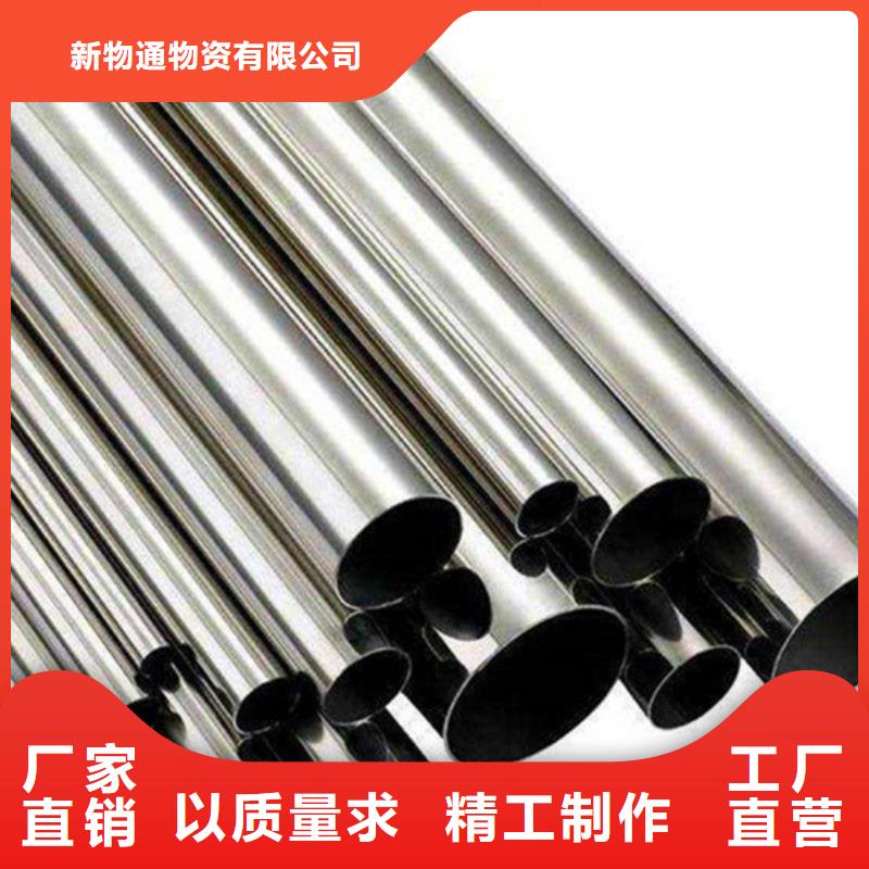 12Cr18Ni9不銹鋼管定做_新物通物資有限公司