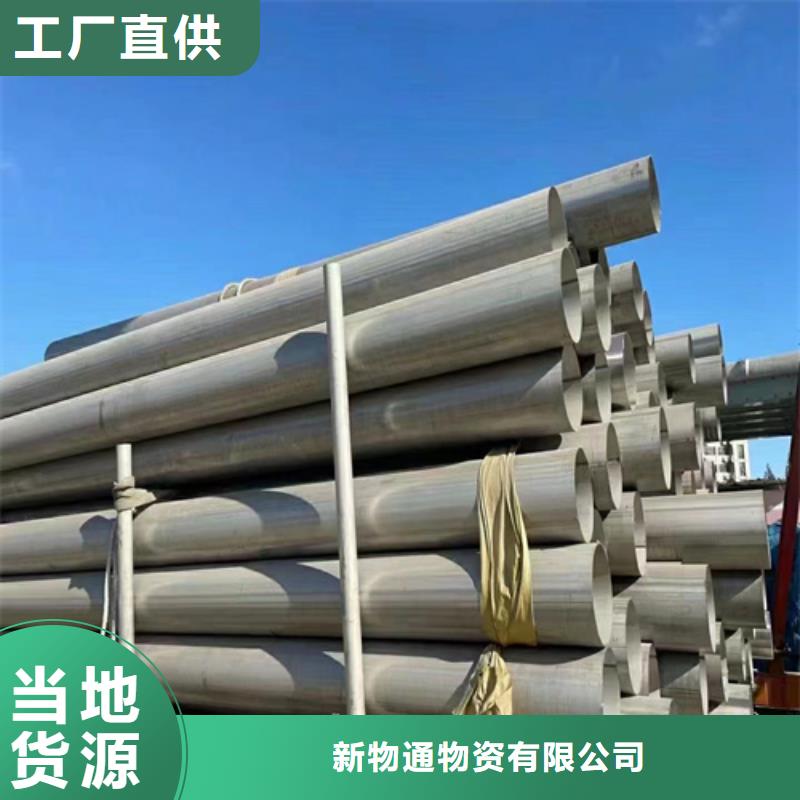 2025新價格##316Ti不銹鋼管廠家##電話咨詢