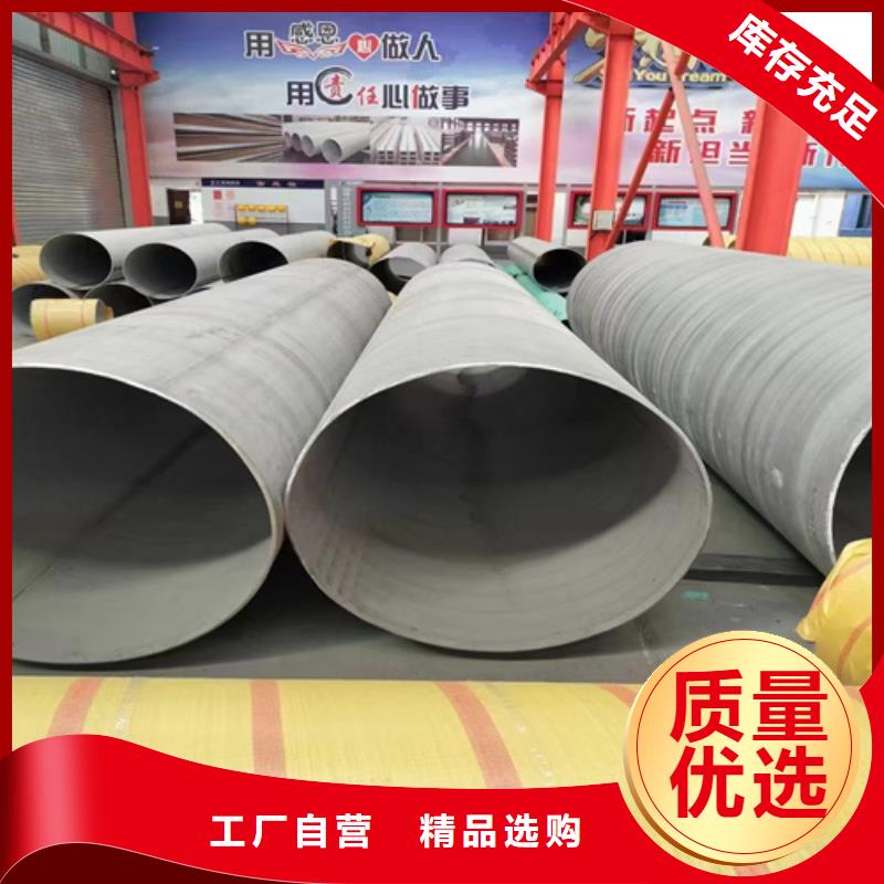 2507不銹鋼管固定牢靠