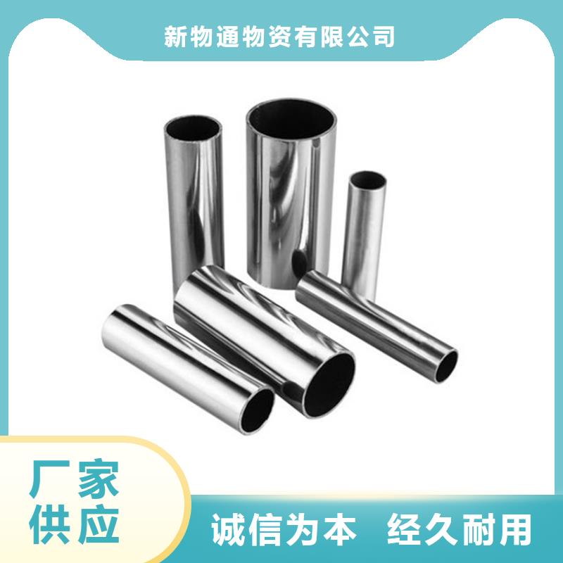 2507不銹鋼管供貨商