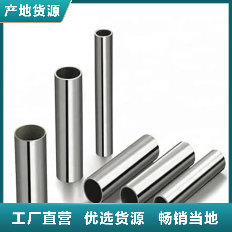 廠家供應(yīng)2507不銹鋼管