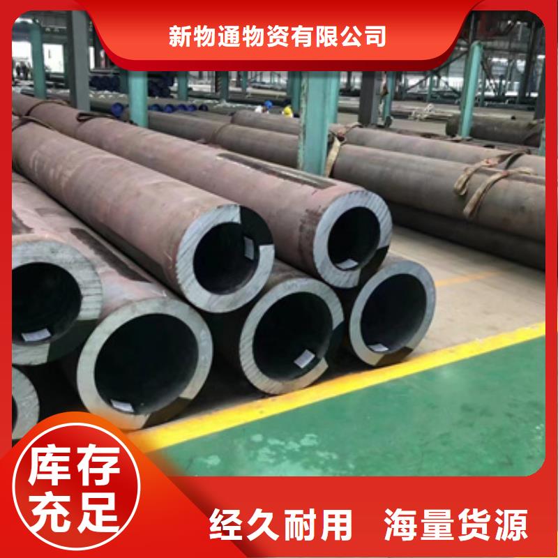 優選：30CrMo合金鋼管