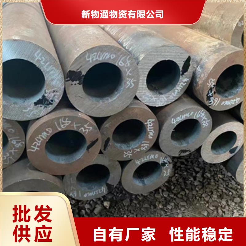 注重45CrNiMo合金鋼管質量的廠家