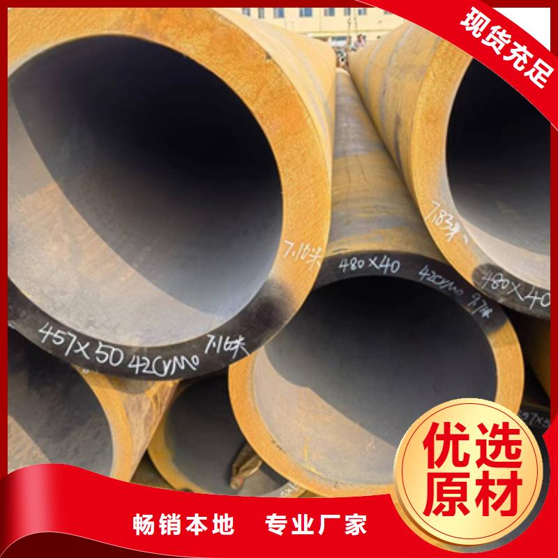 采購42Crmo合金鋼管必看-圖文介紹