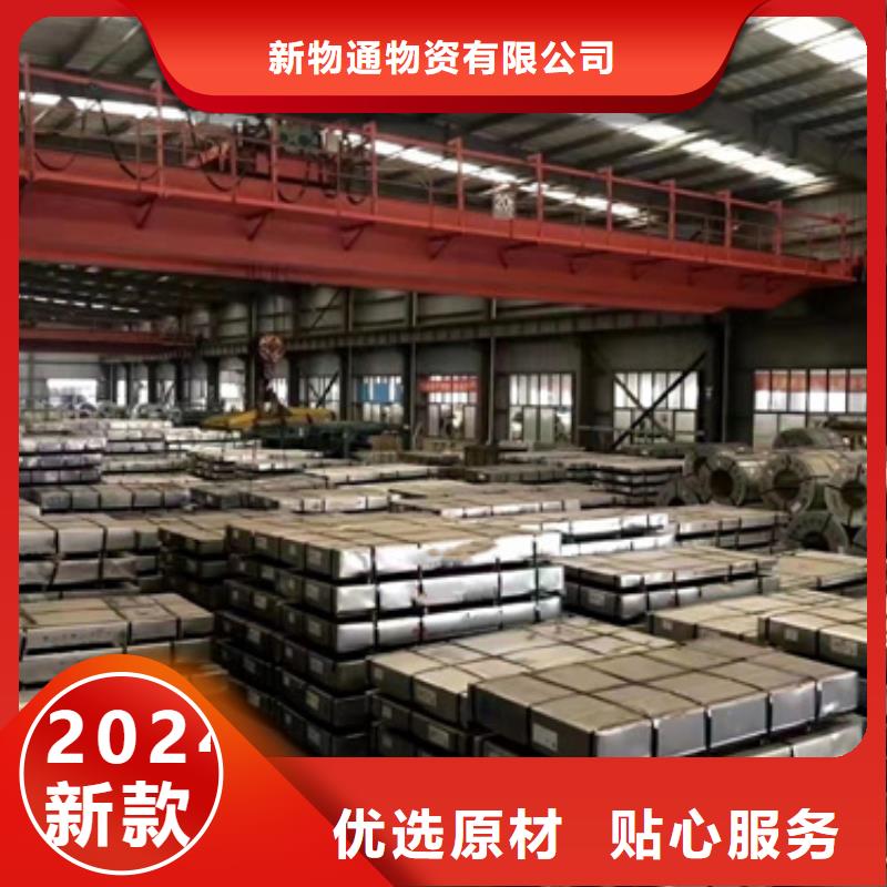 壓花不銹鋼板廠家-認準新物通物資有限公司