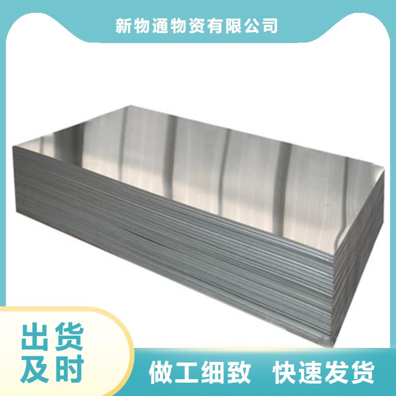 質量可靠的不銹鋼板供貨商