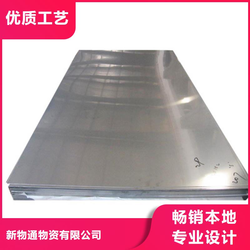 供應(yīng)不銹鋼認(rèn)準(zhǔn)新物通物資有限公司