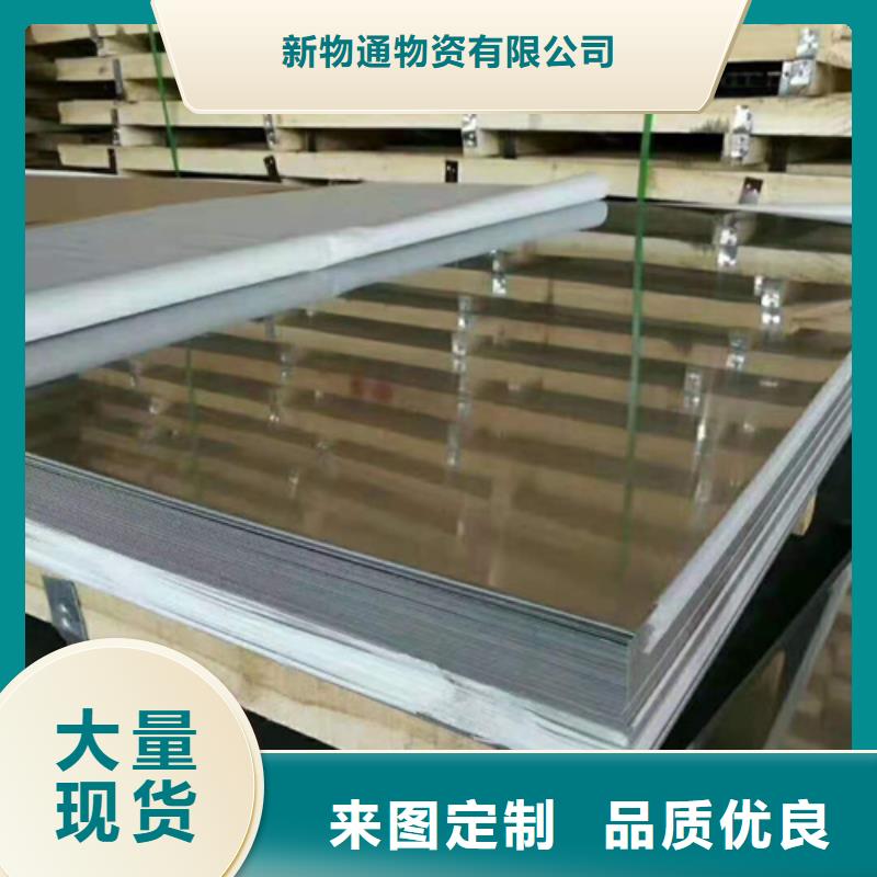 316L不銹鋼板大品牌值得信賴