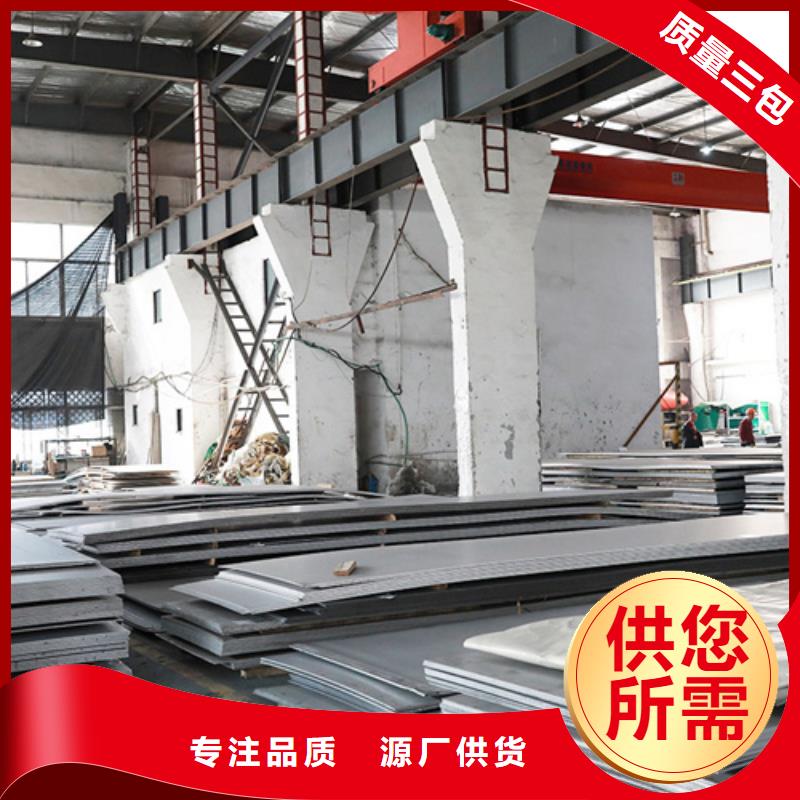 310S不銹鋼板-310S不銹鋼板品質保證