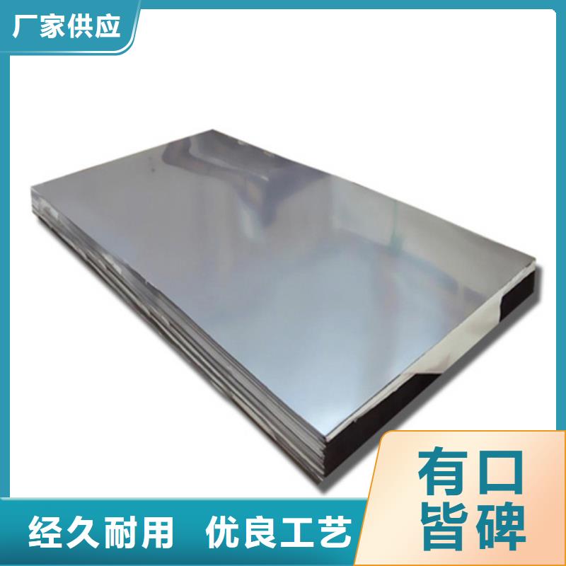316L不銹鋼板產品質量過關