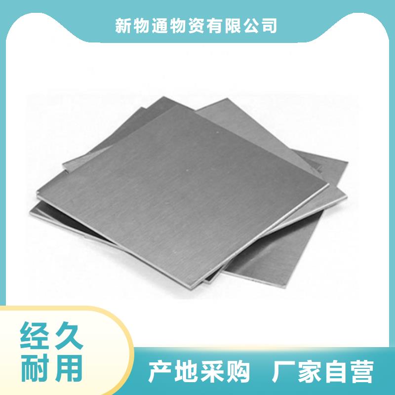 鏡面不銹鋼板出廠價