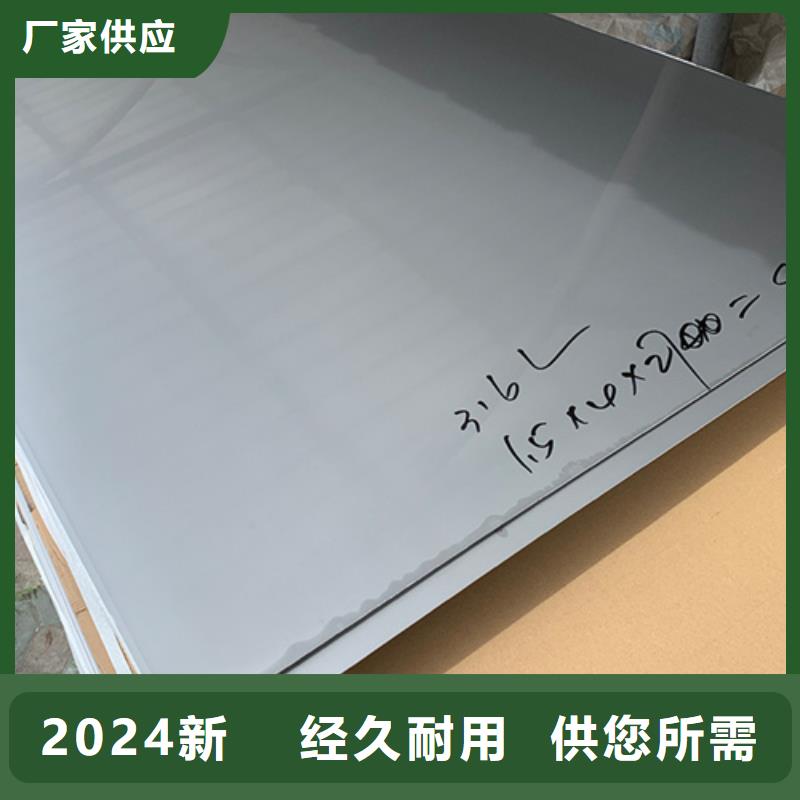 2025出廠價(jià)#904L不銹鋼板公司#可配送