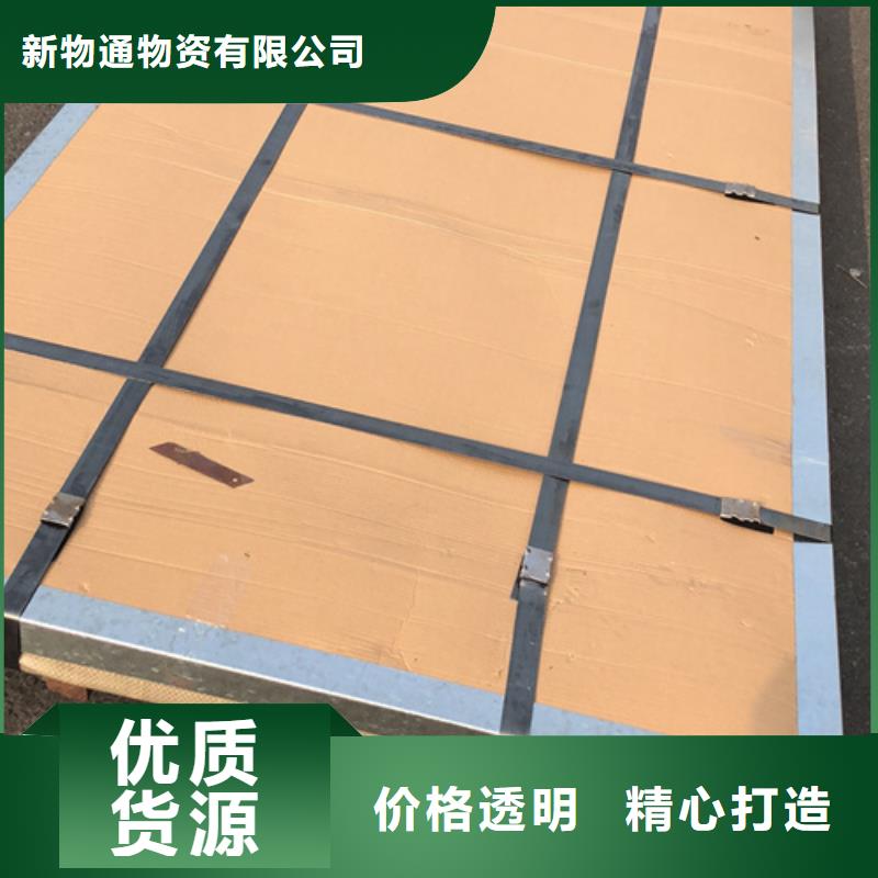 庫存充足的630不銹鋼板銷售廠家